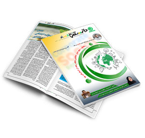 موکاپ-شماره-۵ مجله دانستنی اقتصاد