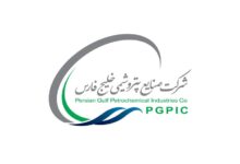 پتروشیمی خلیج فارس